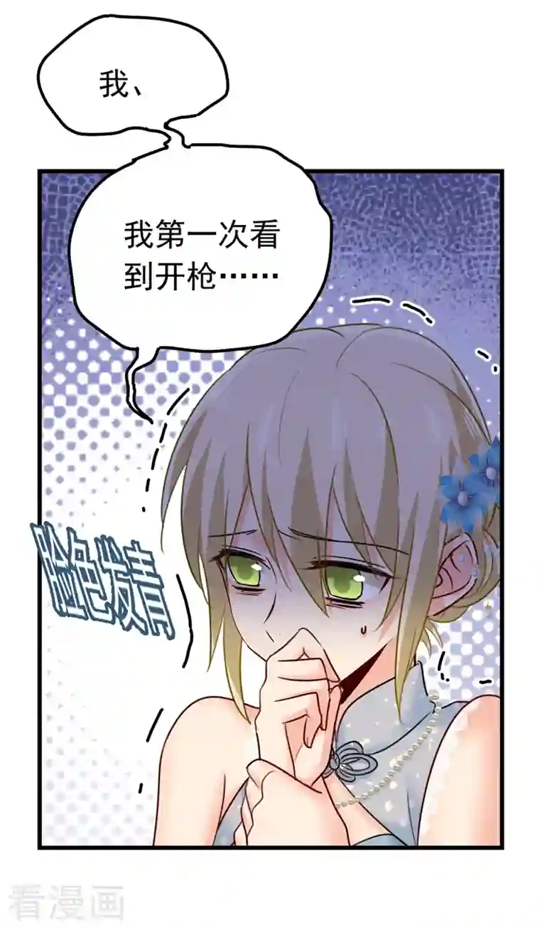 我的男人是个偏执狂第383话 宫欧，背我回家吧