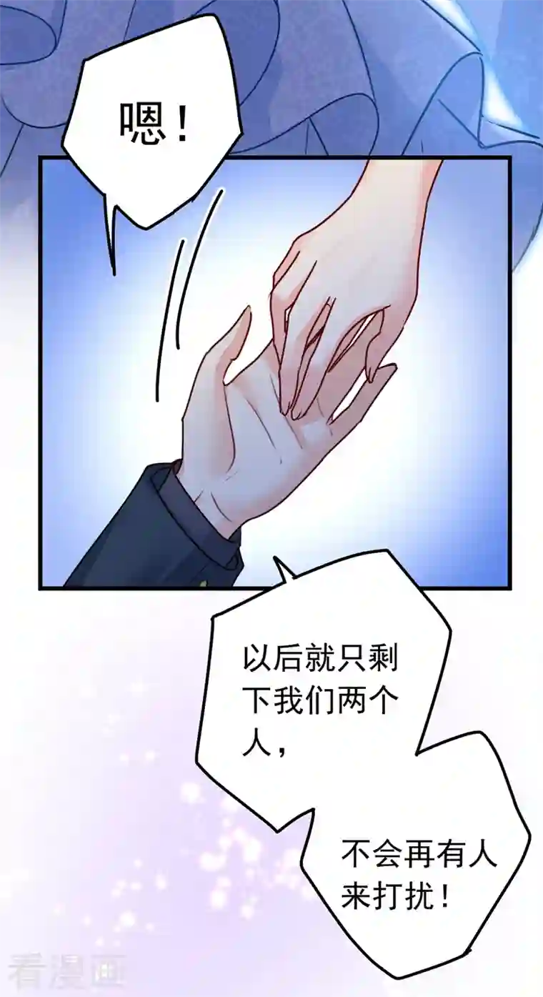 我的男人是个偏执狂第383话 宫欧，背我回家吧