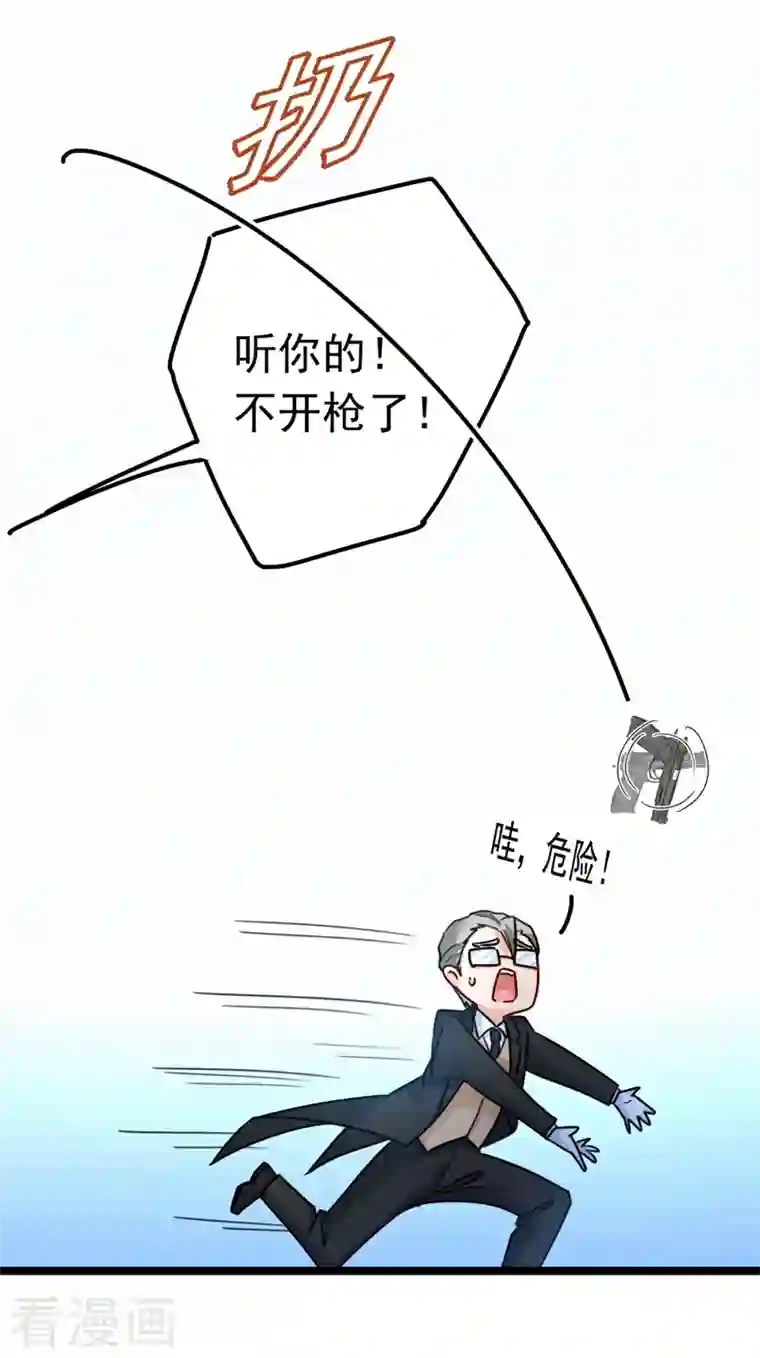 我的男人是个偏执狂第383话 宫欧，背我回家吧