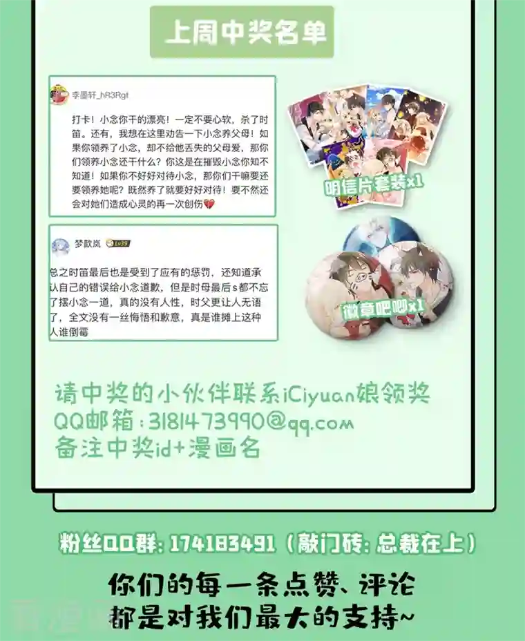 我的男人是个偏执狂第383话 宫欧，背我回家吧