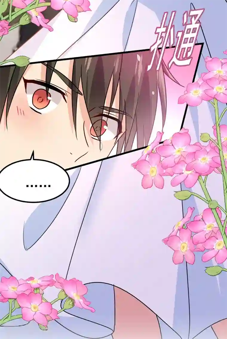 我的男人是个偏执狂第384话 宫欧这个大色狼！