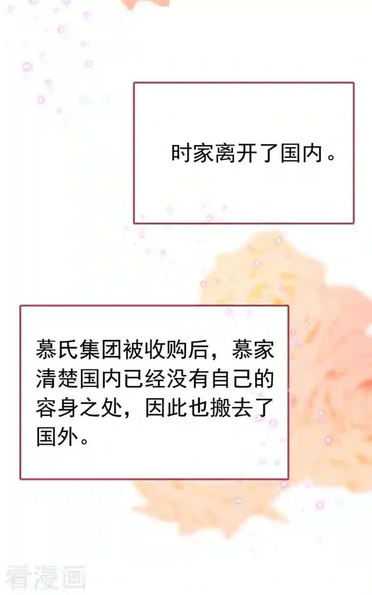 我的男人是个偏执狂第384话 宫欧这个大色狼！