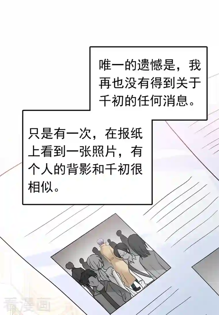 我的男人是个偏执狂第384话 宫欧这个大色狼！