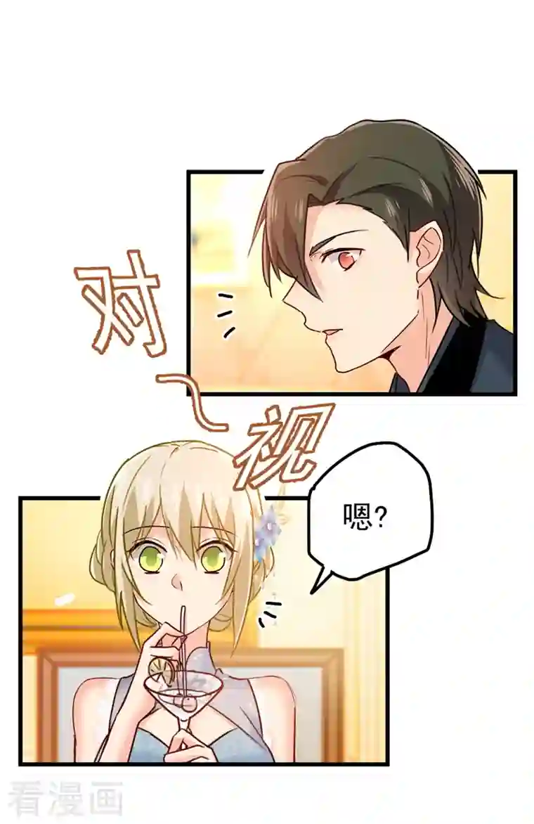 我的男人是个偏执狂第384话 宫欧这个大色狼！