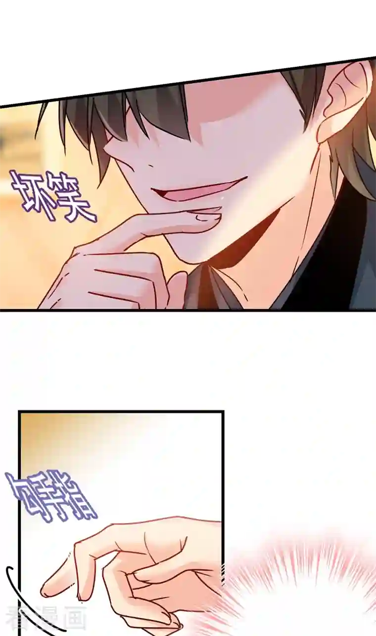 我的男人是个偏执狂第384话 宫欧这个大色狼！