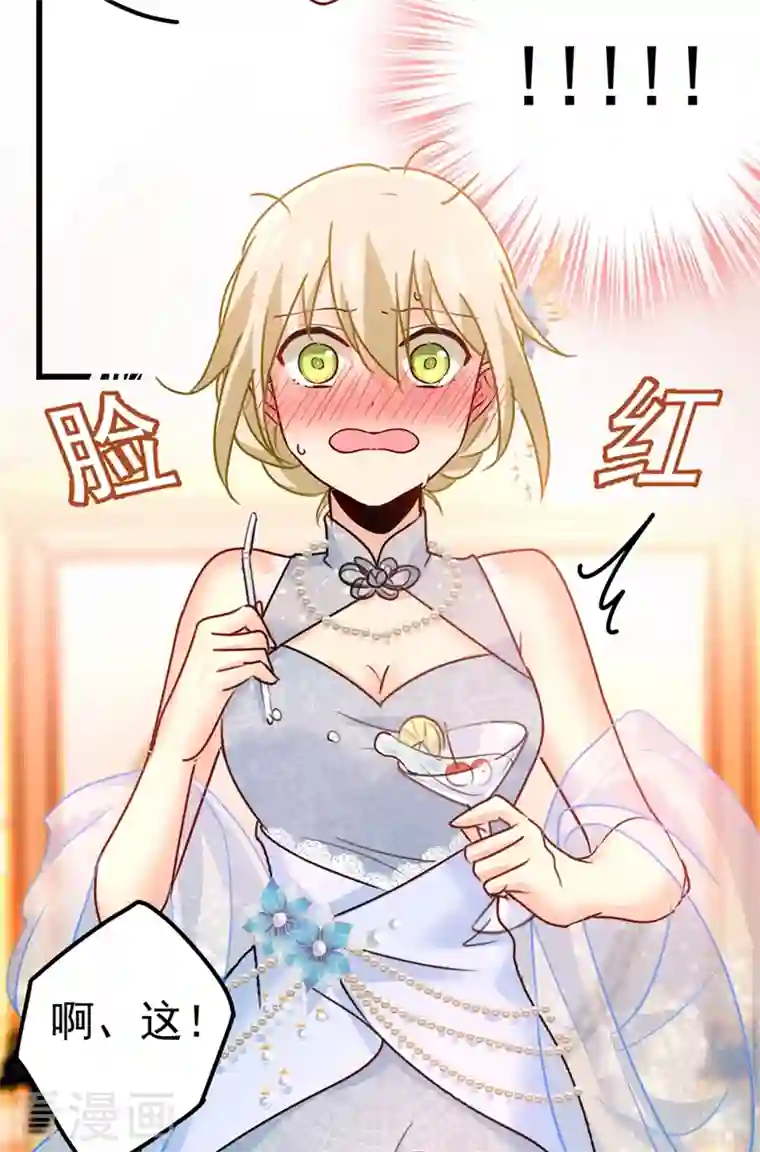 我的男人是个偏执狂第384话 宫欧这个大色狼！