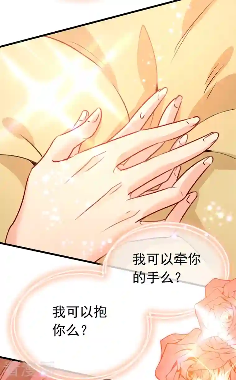 我的男人是个偏执狂第384话 宫欧这个大色狼！