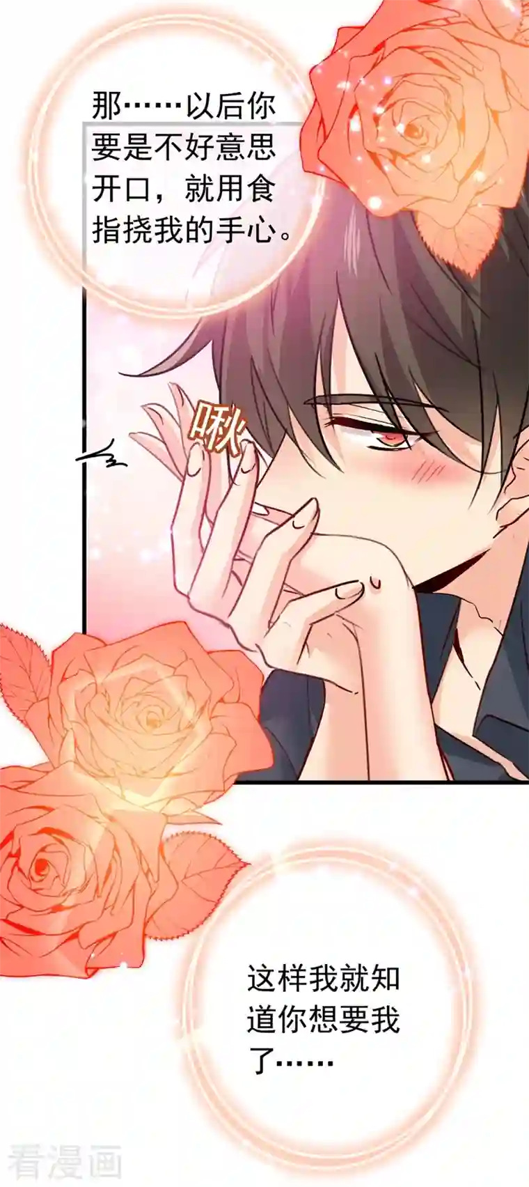 我的男人是个偏执狂第384话 宫欧这个大色狼！