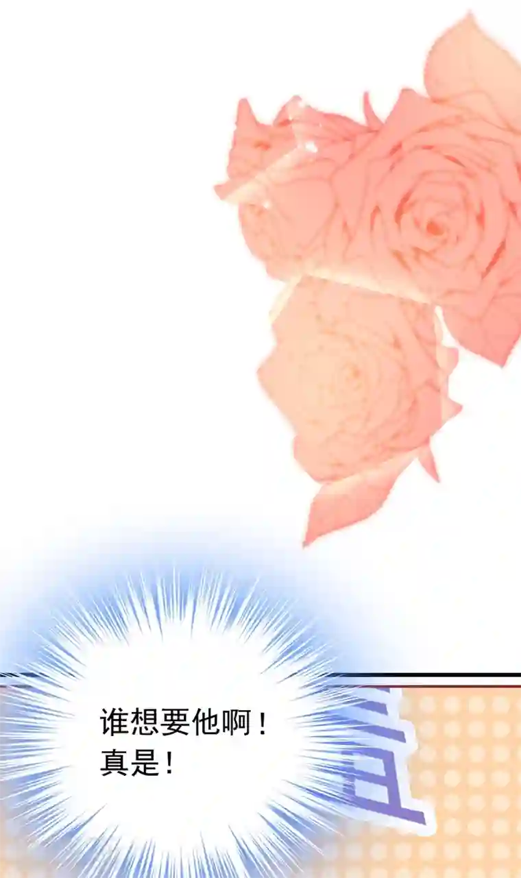 我的男人是个偏执狂第384话 宫欧这个大色狼！