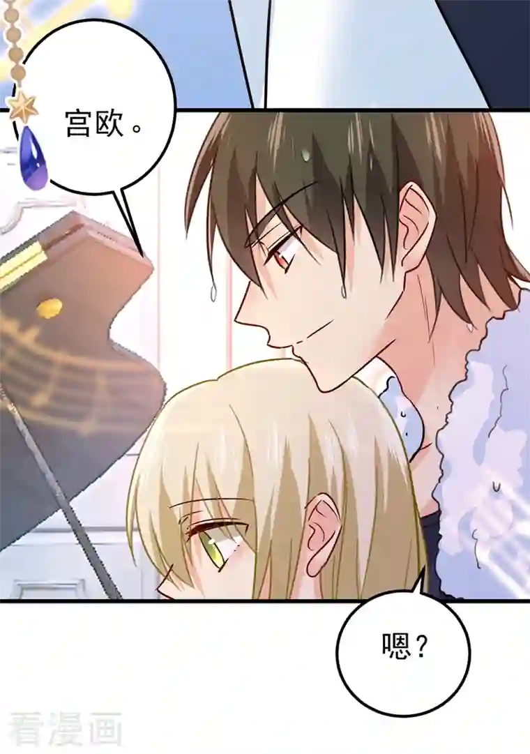 我的男人是个偏执狂第384话 宫欧这个大色狼！