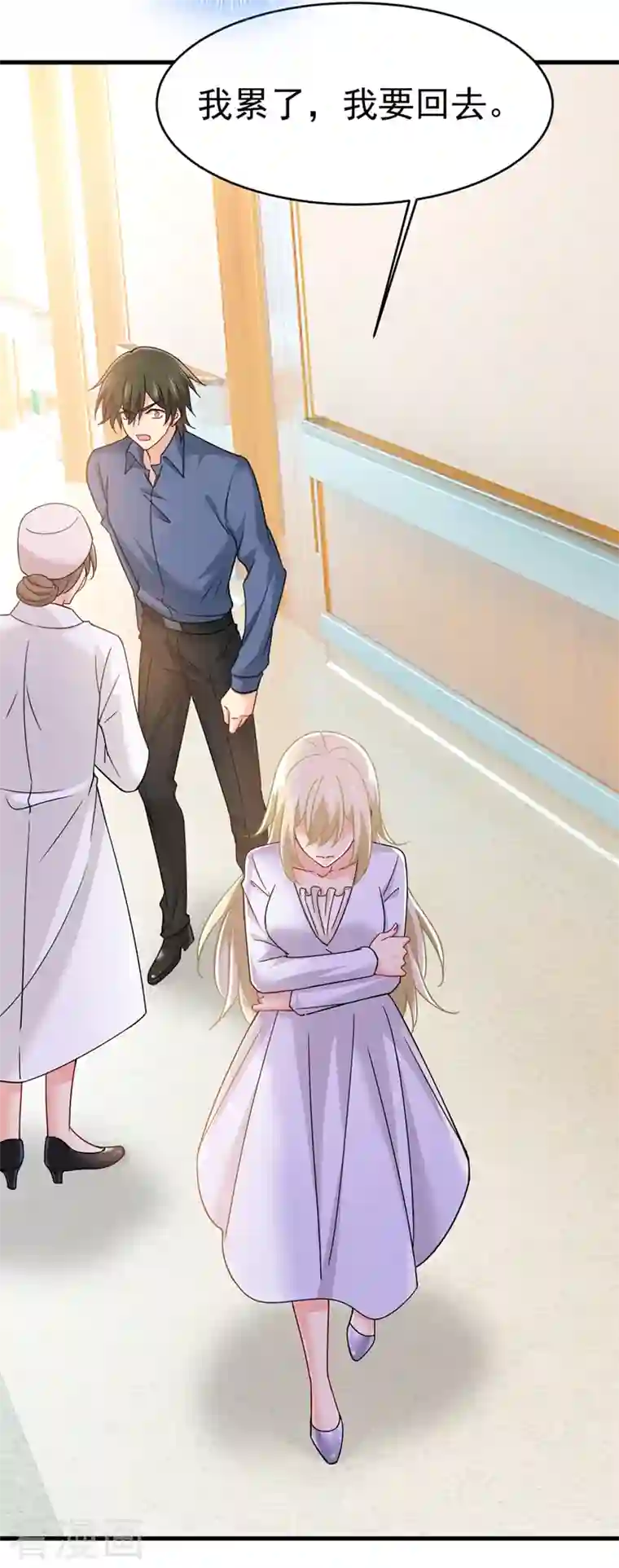 我的男人是个偏执狂第385话 宫欧，我怀孕了