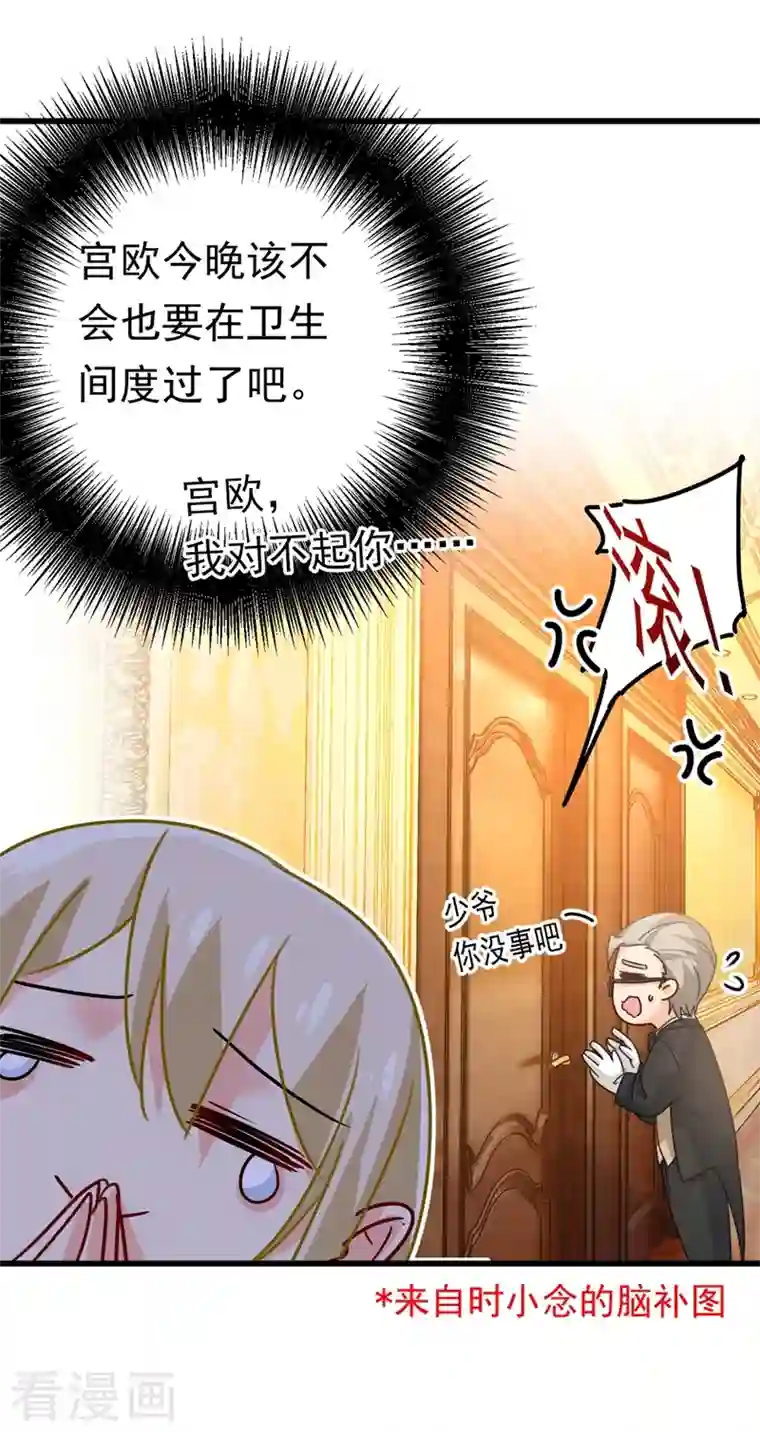 我的男人是个偏执狂第388话 你给我把药吃了！