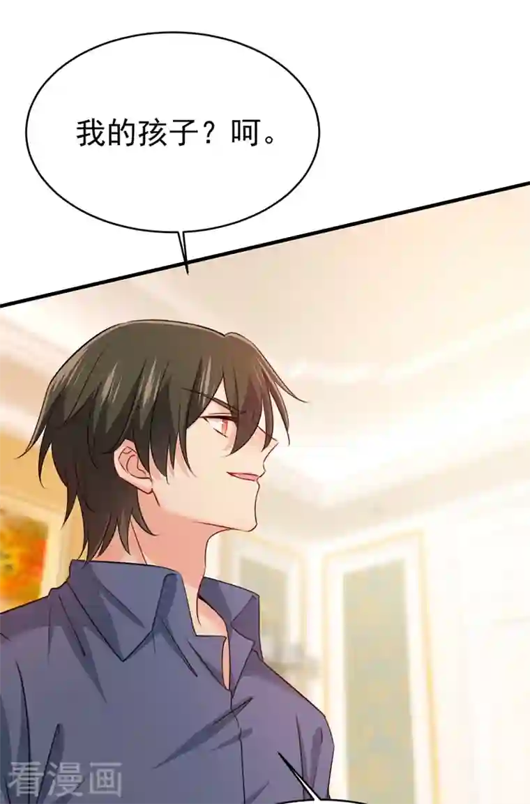 我的男人是个偏执狂第388话 你给我把药吃了！