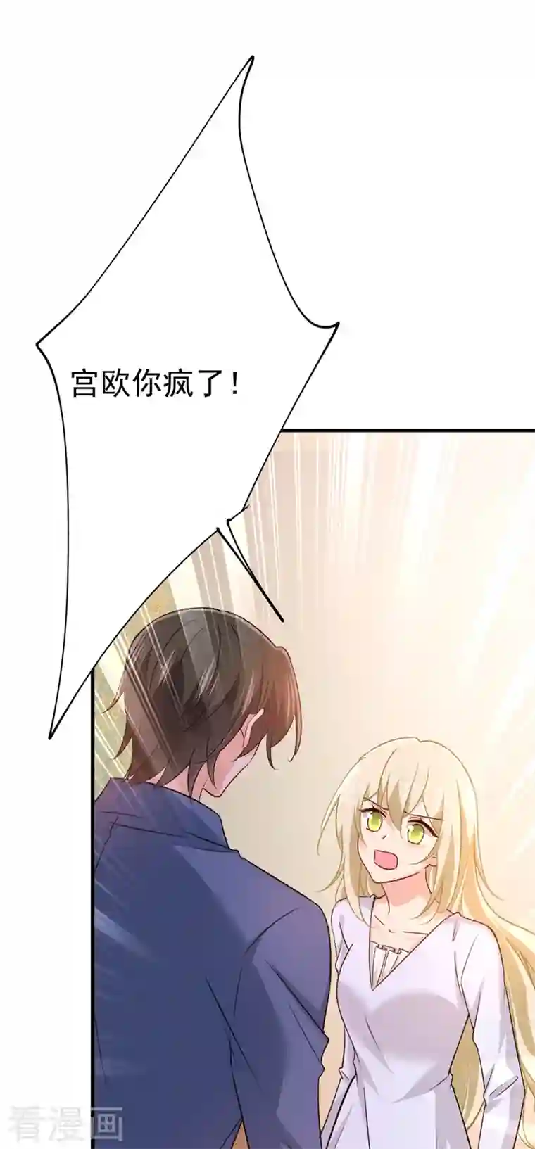 我的男人是个偏执狂第388话 你给我把药吃了！