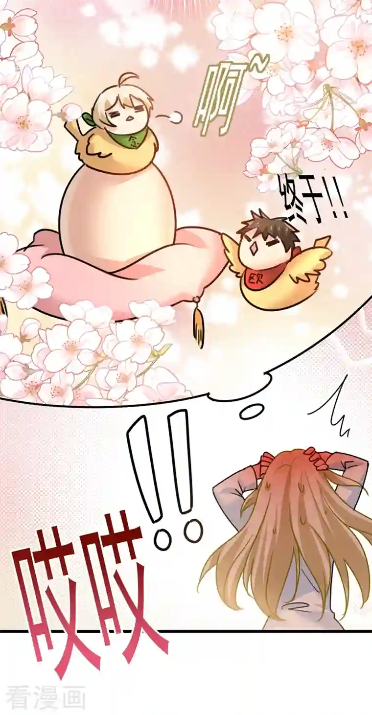 我的男人是个偏执狂第388话 你给我把药吃了！