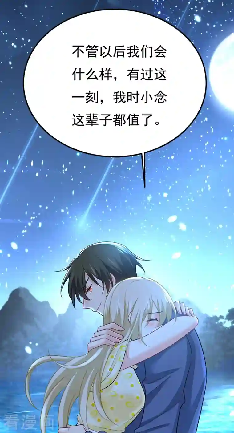 我的男人是个偏执狂第422话 时小念，嫁给我吧！