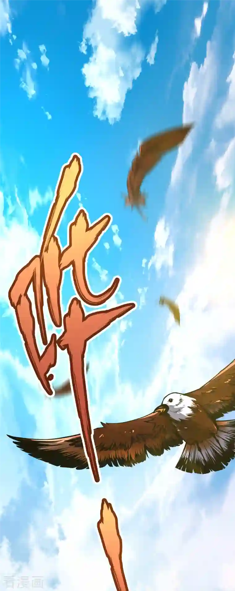 武映三千道第1话 大婚之夜