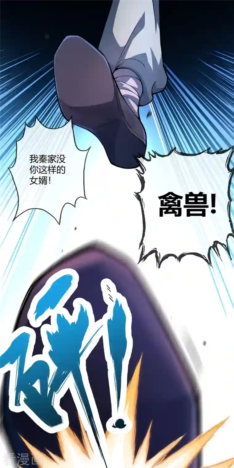 武映三千道第1话 大婚之夜