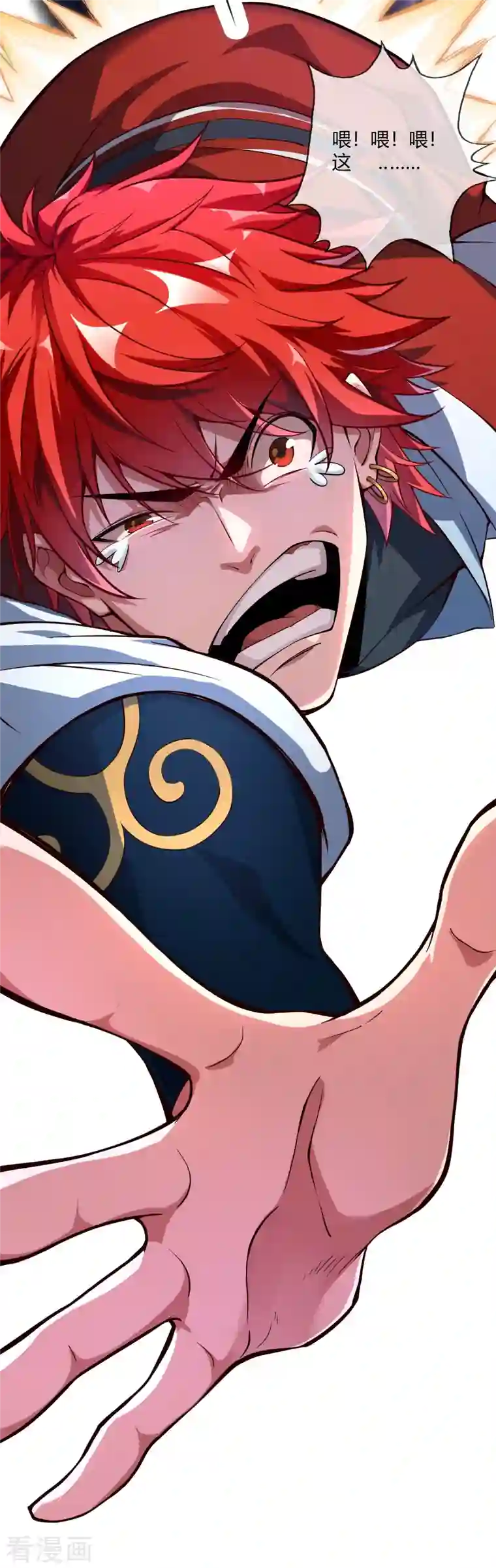 武映三千道第1话 大婚之夜