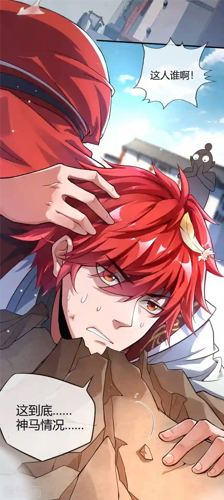 武映三千道第1话 大婚之夜