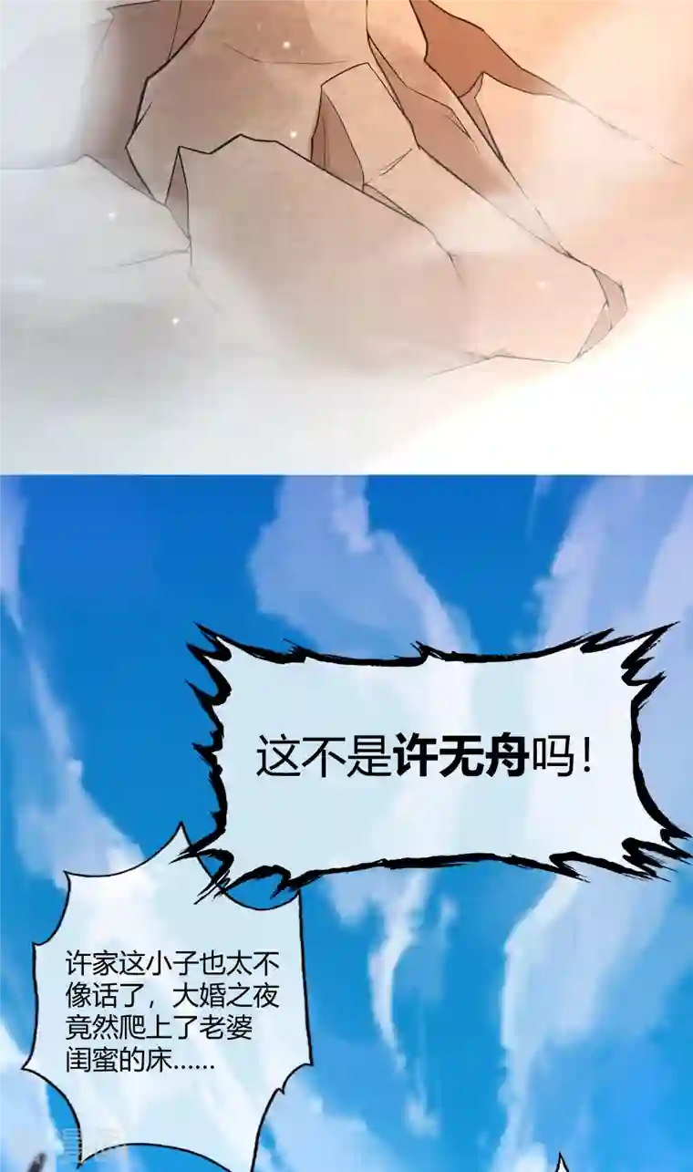 武映三千道第1话 大婚之夜