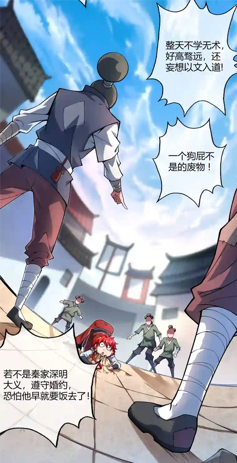 武映三千道第1话 大婚之夜