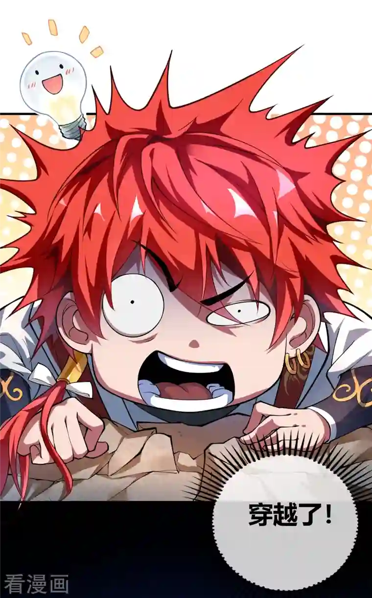 武映三千道第1话 大婚之夜