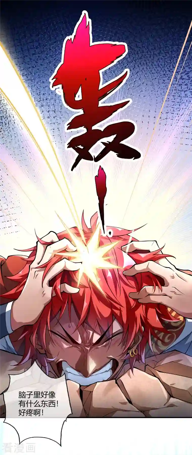 武映三千道第1话 大婚之夜