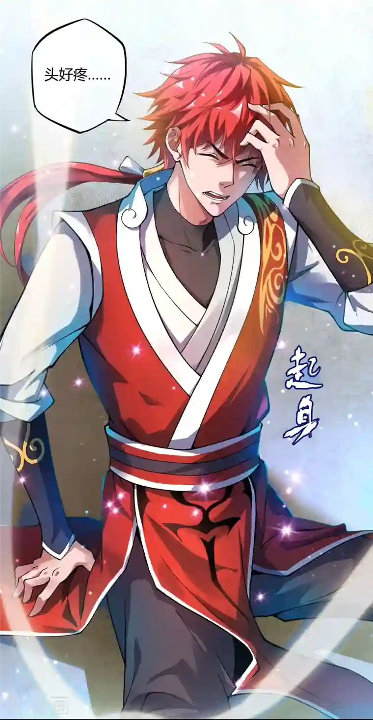 武映三千道第1话 大婚之夜