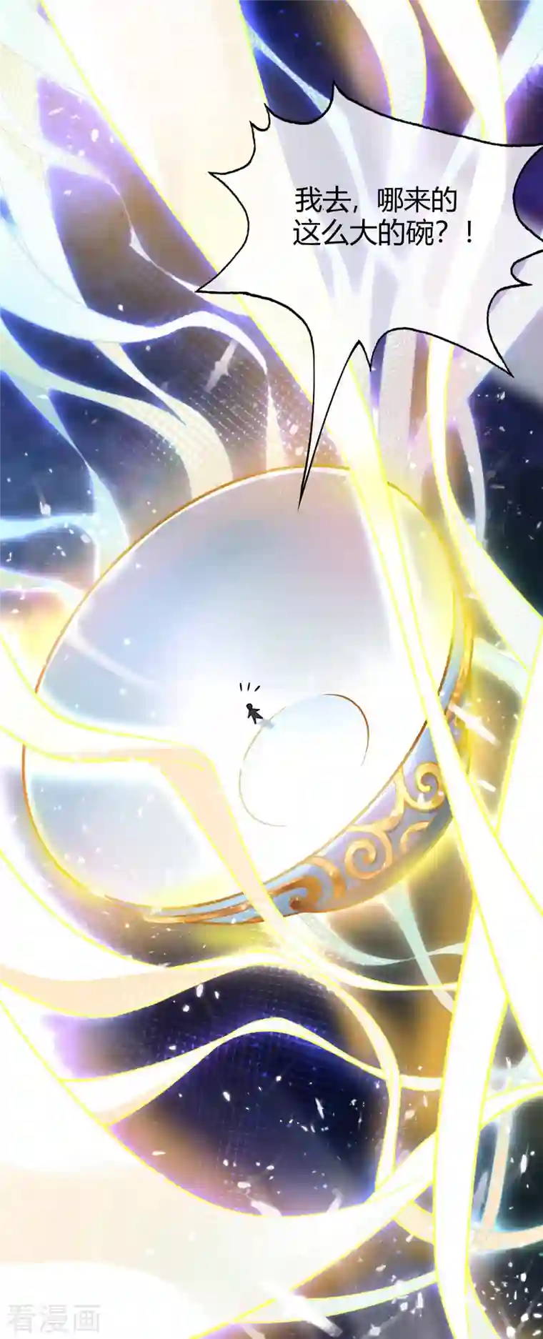 武映三千道第1话 大婚之夜