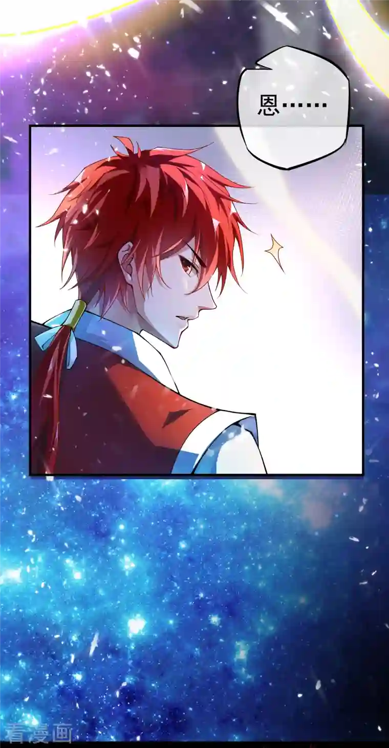 武映三千道第1话 大婚之夜