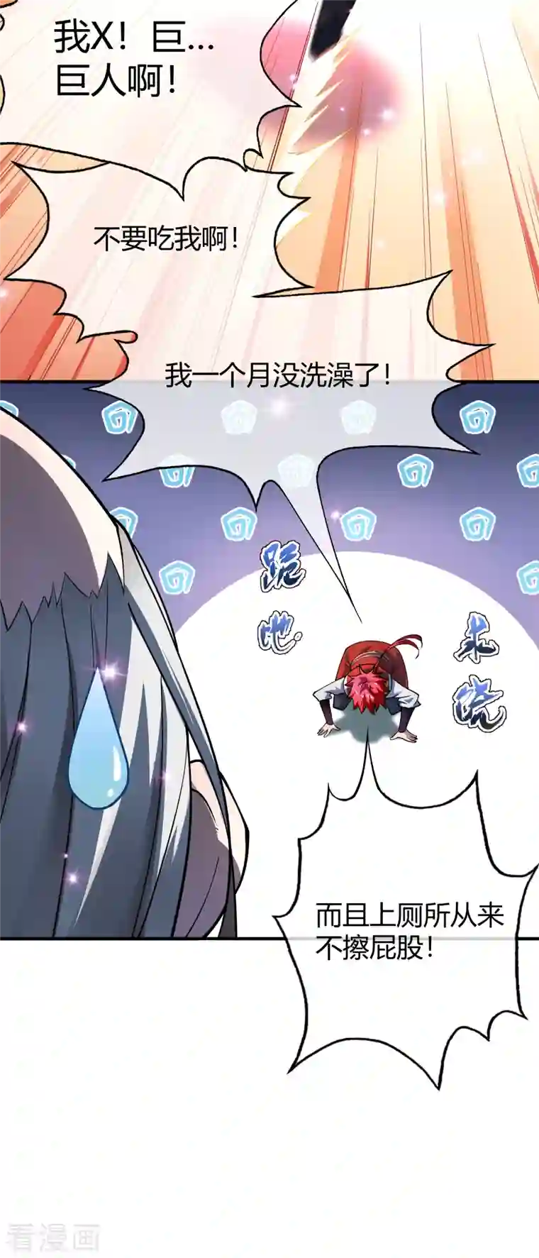 武映三千道第1话 大婚之夜