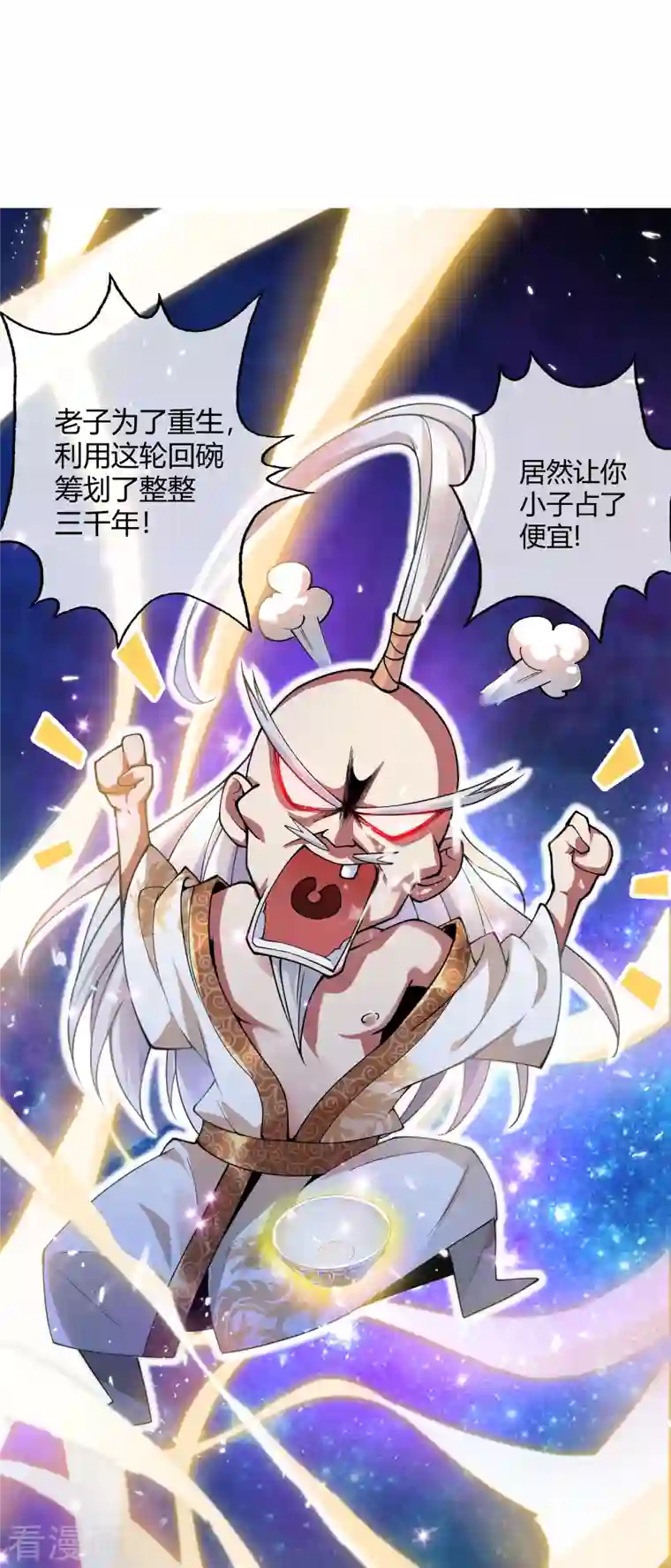 武映三千道第1话 大婚之夜