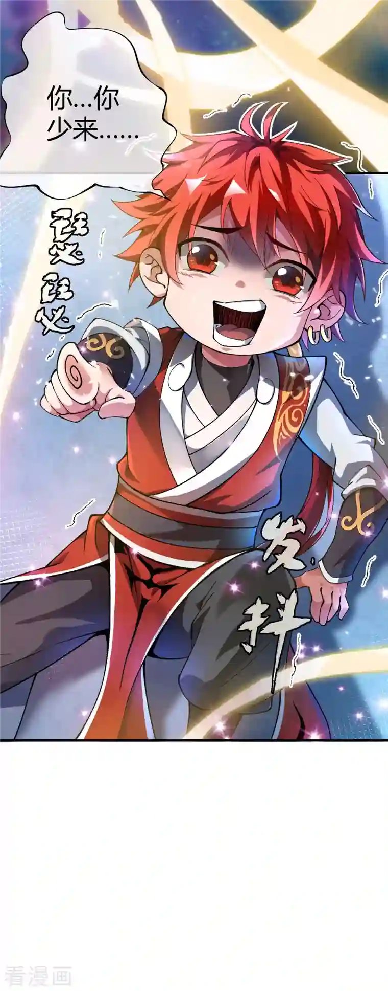 武映三千道第1话 大婚之夜