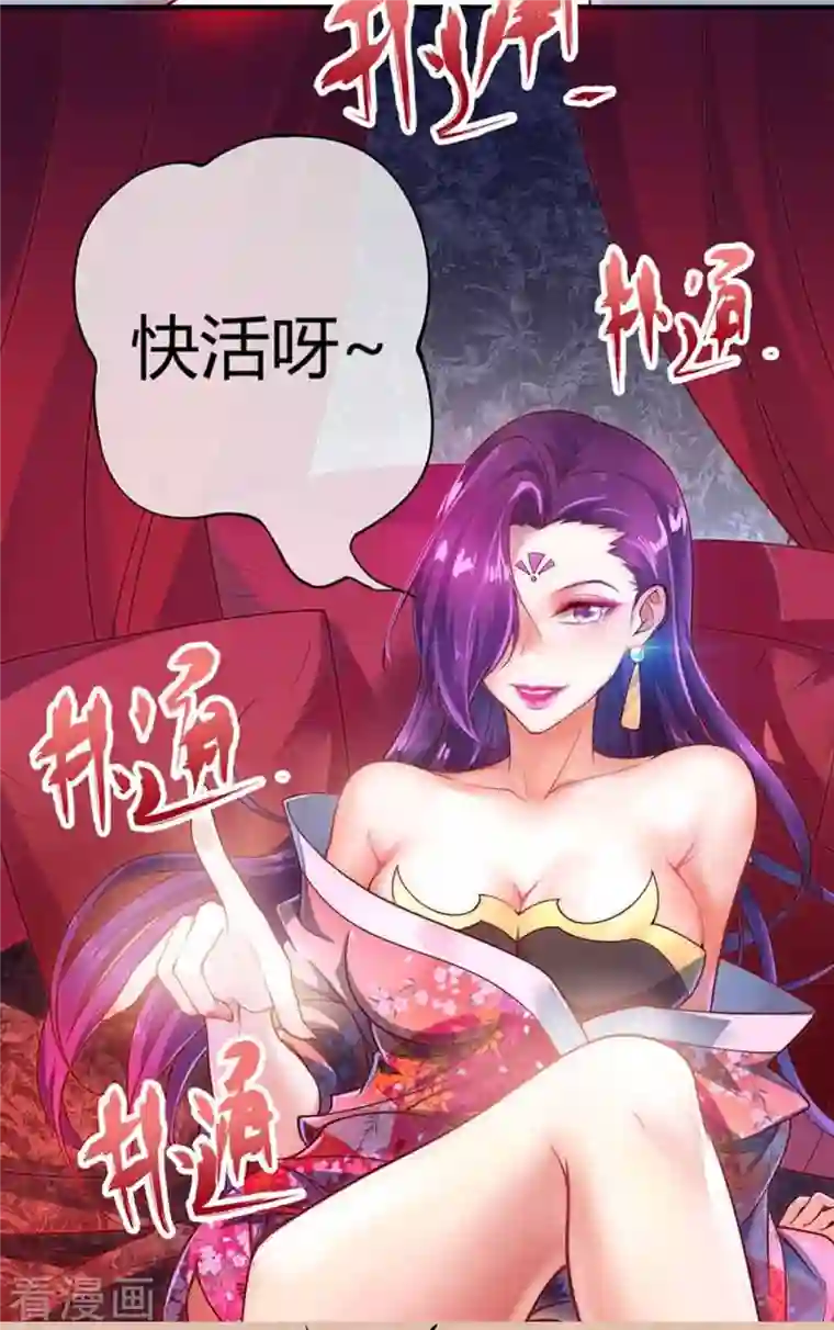 武映三千道第1话 大婚之夜