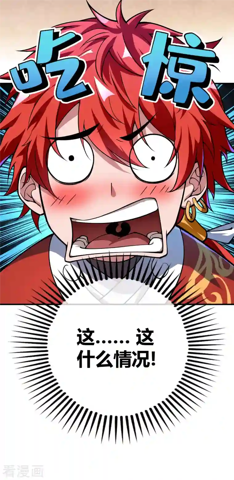 武映三千道第1话 大婚之夜