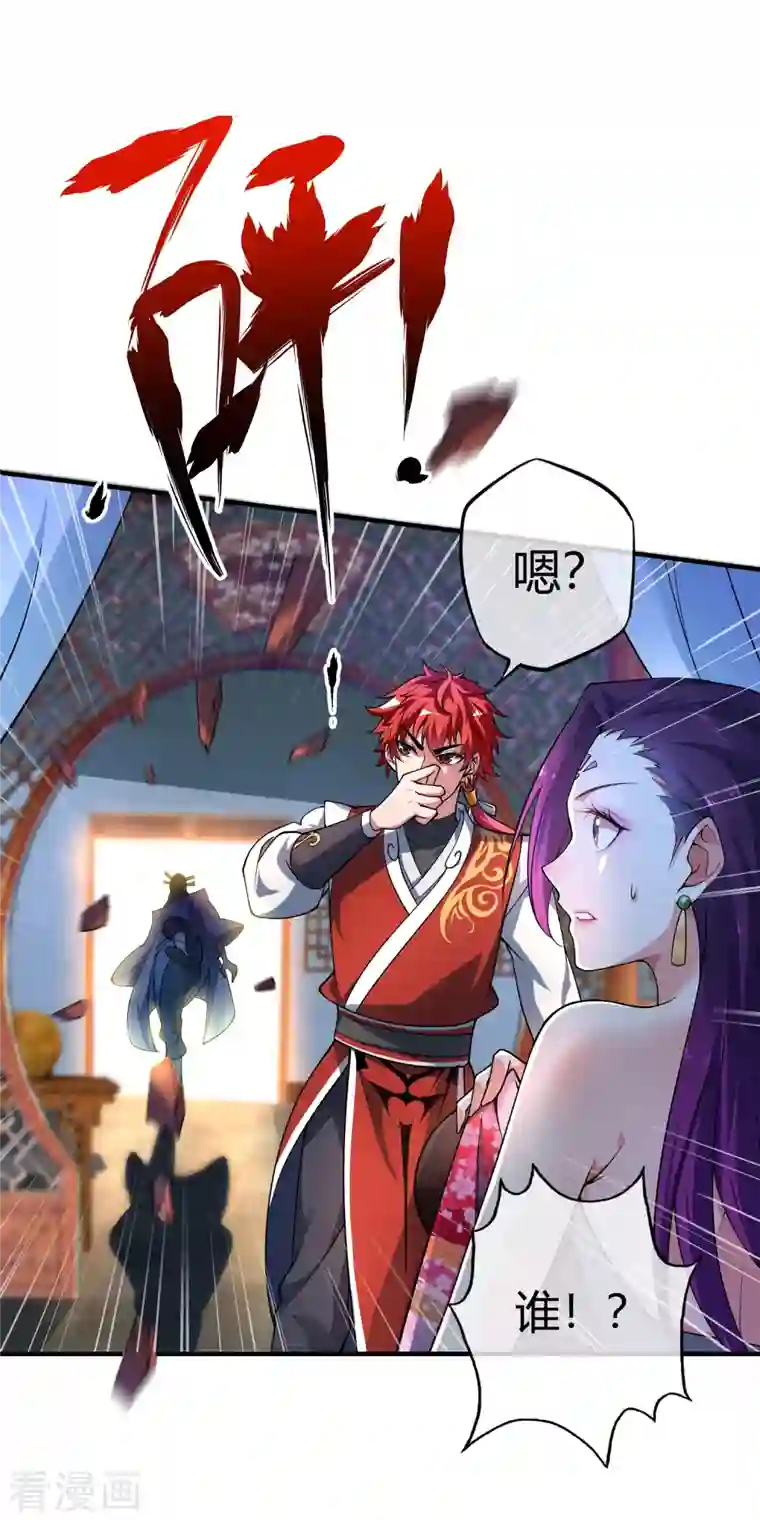 武映三千道第1话 大婚之夜