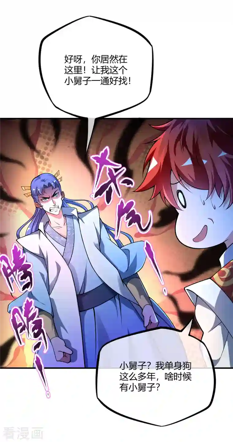 武映三千道第1话 大婚之夜