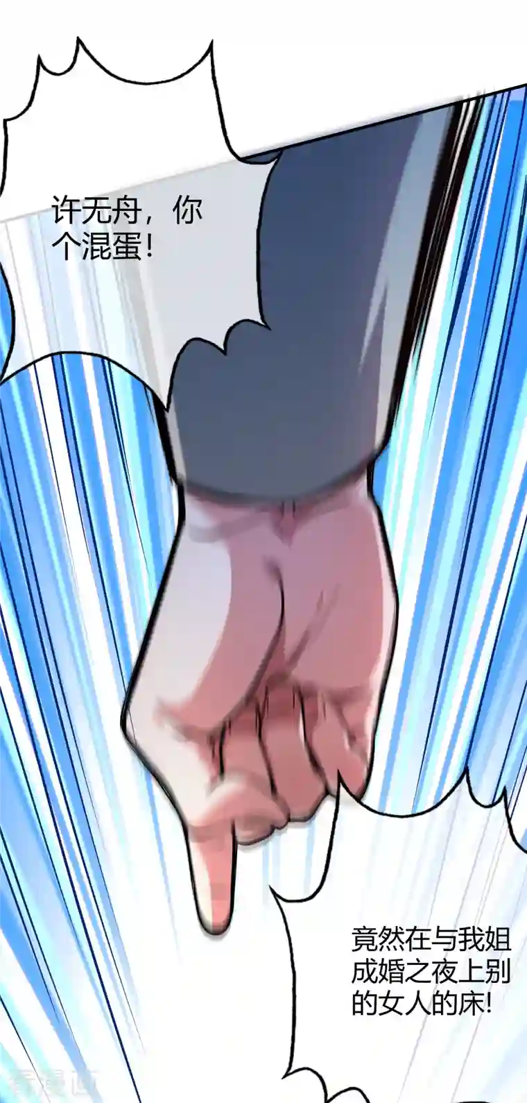 武映三千道第1话 大婚之夜