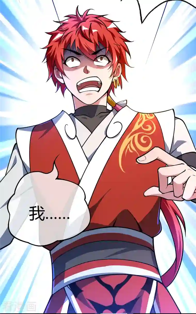 武映三千道第1话 大婚之夜