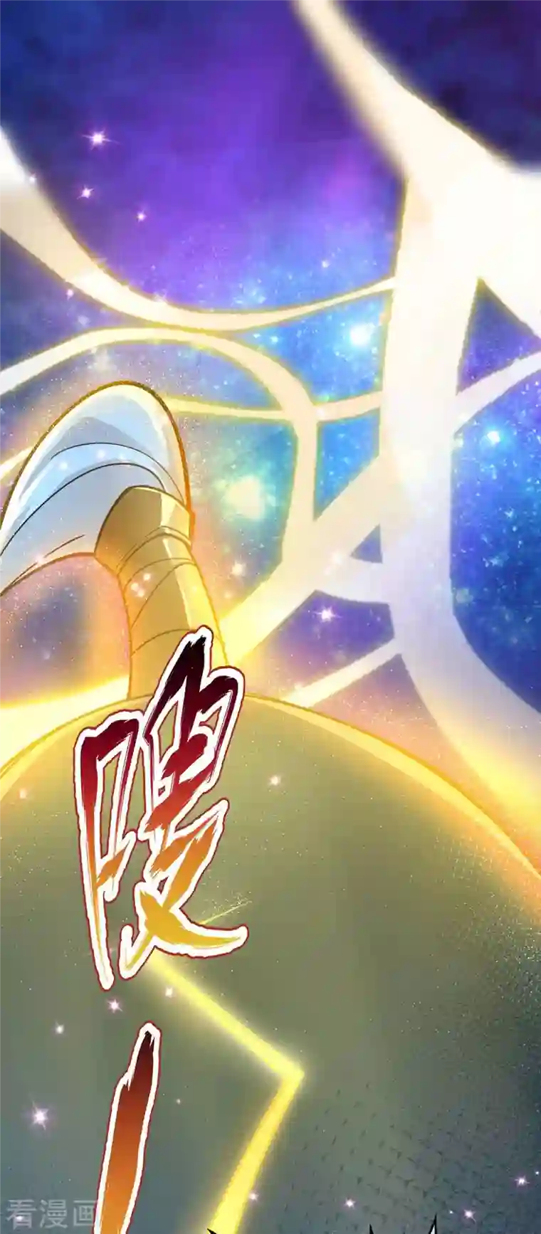 武映三千道第2话 喜得轮回碗