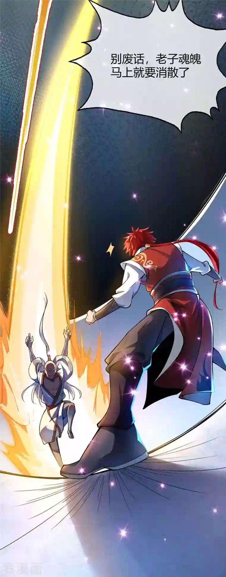 武映三千道第2话 喜得轮回碗