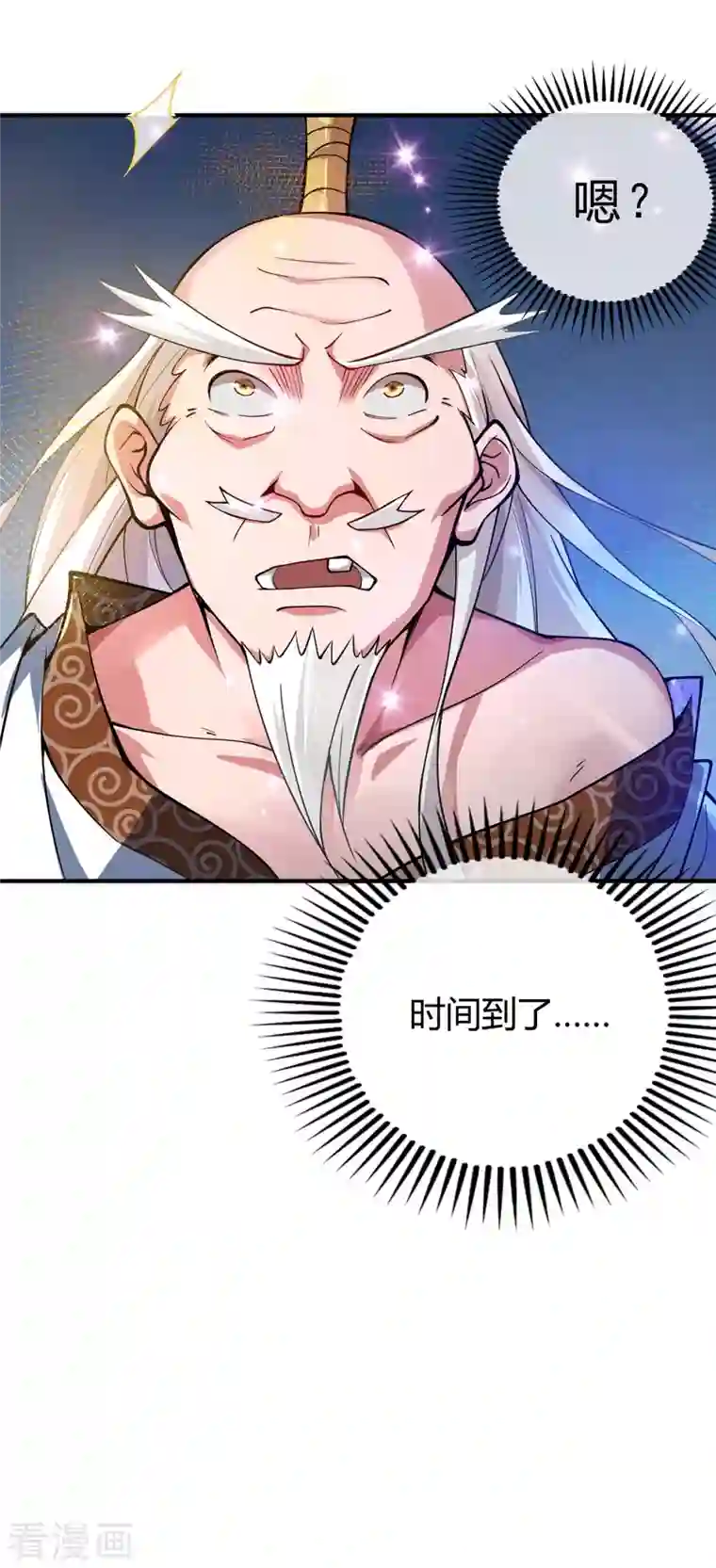 武映三千道第2话 喜得轮回碗