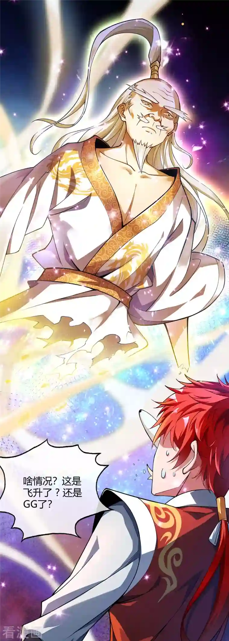 武映三千道第2话 喜得轮回碗