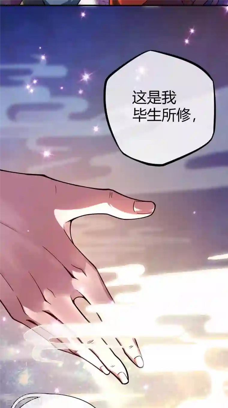 武映三千道第2话 喜得轮回碗