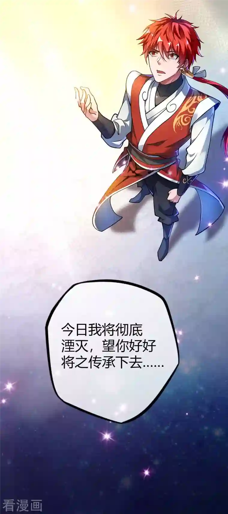 武映三千道第2话 喜得轮回碗