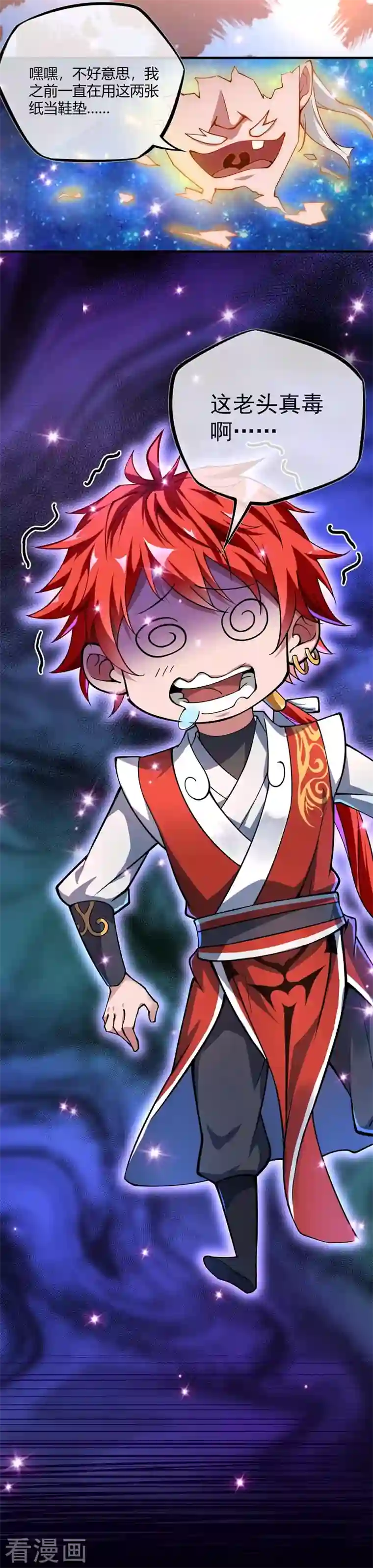 武映三千道第2话 喜得轮回碗