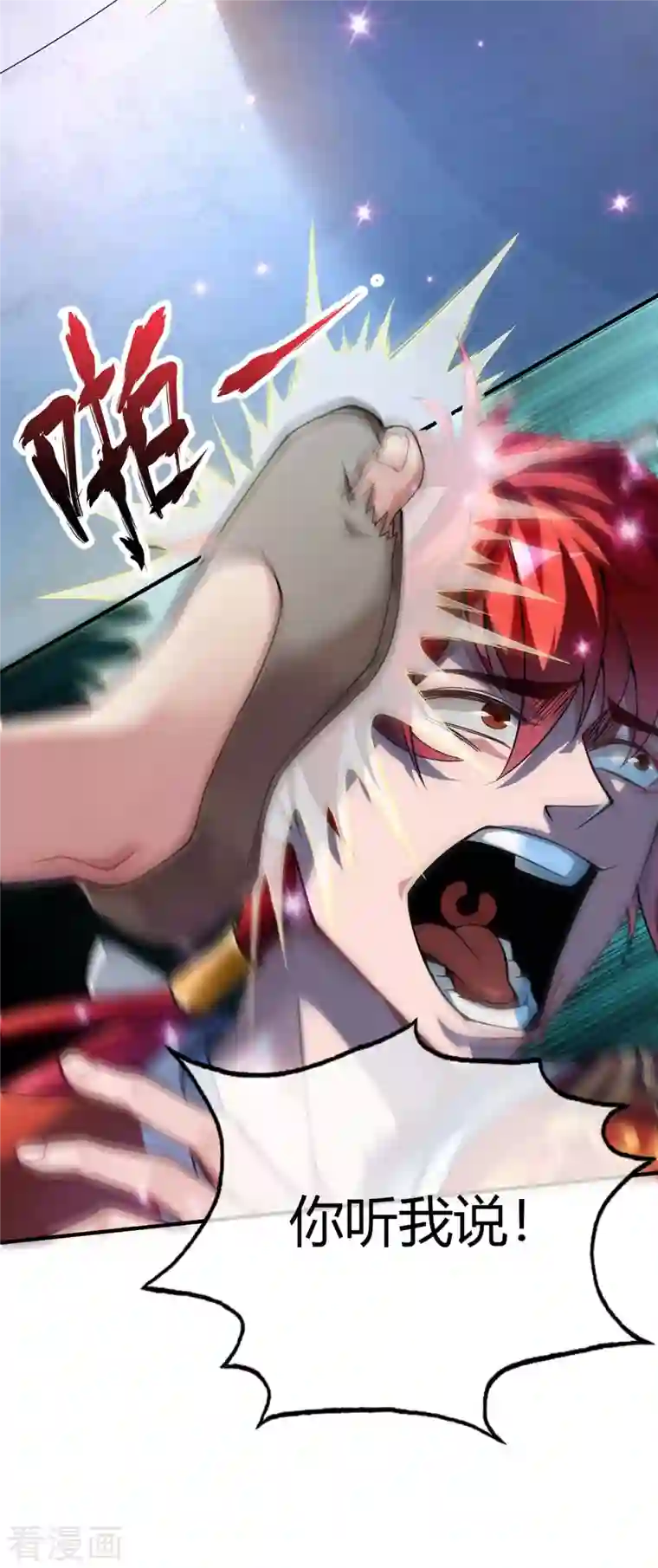 武映三千道第2话 喜得轮回碗