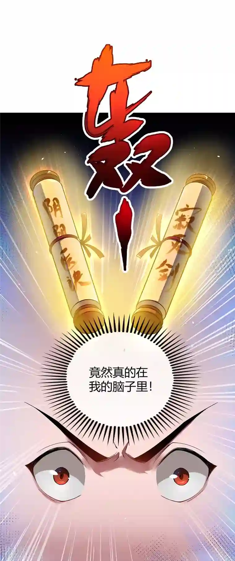 武映三千道第2话 喜得轮回碗