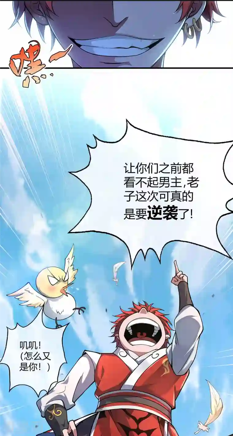 武映三千道第2话 喜得轮回碗